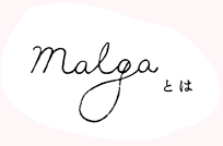 malgaとは